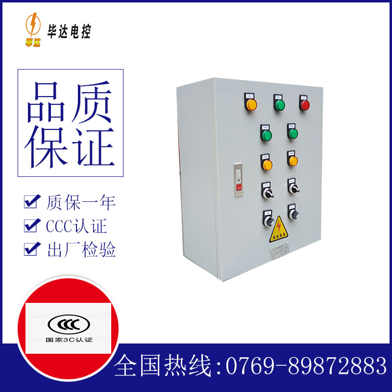 依兰一用一备控制箱